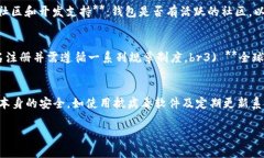 jiaoti解决TPWallet余额不更新的问题：常见原因及解