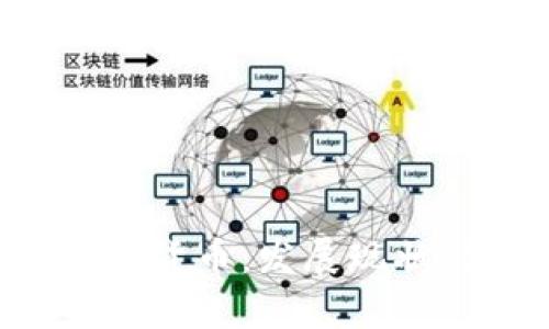 全面解析西安数字货币：发展现状、优势与未来趋势