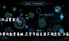 bias/bias数字货币, 价值走势, 价格分析, 投资趋势