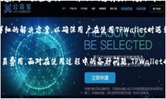   TPWallet转币卡的全面指南：安全、快捷的数字资