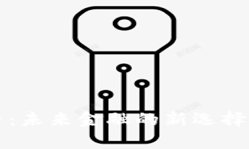 库珀数字货币：未来金融的新选择及其市场动态