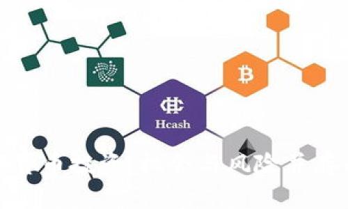 全面解析数字货币投资：机会与风险并存的新时代选择