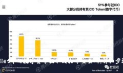 如何将TPWallet中的数字货币提取到火币交易所：详