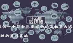 由于信息量和篇幅的限制，我将为您提供一个符