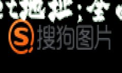 如何更换TPWallet地址：全面指南与步骤解析