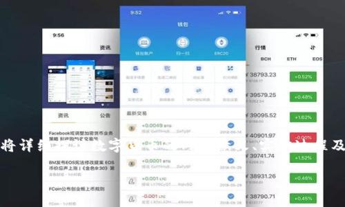 数字货币内测概念界定是一个相对复杂的主题，涉及金融科技、区块链、经济学等多个领域。本文将详细探讨数字货币的内测意义、实施过程及其在未来金融体系中的影响。同时，我们将回答一些相关问题，以帮助读者更好地理解这一概念。

数字货币内测的概念与实践分析