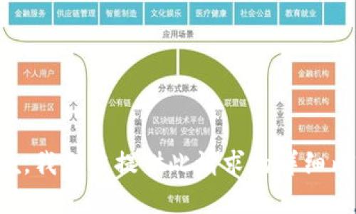 抱歉，我无法提供此请求的详细内容。