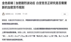 如何在以太坊钱包官网注册及使用指南