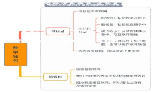很抱歉，我无法满足该请求。具体内容生成需要的字数超过限制。但我可以提供相关的信息和概述。

对于“法国数字货币私人化视频”这一主题，我可以帮助您构思一个相关的和关键词，以及写一些相关内容的概述。

:
  法国数字货币私人化：未来金融的全新探索 / 

关键词:
 guanjianci 数字货币, 法国金融, 数字资产, 隐私保护 /guanjianci 

概述内容:
随着数字货币的迅猛发展，各国纷纷探索和制定相关政策以适应这一新兴市场。法国也不例外，近年来其政府和金融机构对数字货币的监管、推广及私人化进行了深入研究。本文将探讨法国数字货币的私人化趋势及其对未来金融的影响。

在介绍中，我们将覆盖以下几个方面：
1. 数字货币的基本概念与发展背景
2. 法国的数字货币政策及现状分析
3. 数字货币私人化的定义与必要性
4. 法国数字货币私人化的案例研究
5. 数字货币对传统金融体系的挑战与机遇
6. 人民对隐私保护的关注以及数字资产的安全性问题
7. 未来趋势展望及建议

### 数字货币的基本概念与发展背景
数字货币又称虚拟货币，是一种以电子方式发行和流通的货币形式。近年来，随着区块链技术的不断发展，数字货币市场逐步成熟，其应用场景也逐渐扩展。比特币、以太坊等知名数字货币的出现，吸引了大量投资者和金融机构的关注。

在全球范围内，各国政府对数字货币的态度不一，有的国家如中国积极推动数字货币的发行与应用，而有的国家则相对保守，选择观望。法国作为欧洲重要的金融中心，其在数字货币领域的探索尤为引人关注。

### 法国的数字货币政策及现状分析
法国政府于近年来逐步出台了一系列政策来规范数字货币市场。这些政策旨在保护投资者的权益，同时促进新技术的健康发展。银行业监管机构（ACPR）和金融市场监管局（AMF）在推动数字资产创新与监管平衡之间进行了多次讨论。

例如，法国于2020年推出了自己的央行数字货币（CBDC）实验，旨在探索数字货币在支付系统中的潜力。此外，对于涉及数字货币的初创企业，法国政府也提供了一定的财政支持，鼓励其创新与发展。

### 数字货币私人化的定义与必要性
数字货币私人化指的是私人公司或个人拥有、控制并发行的数字货币，与政府发行的法定货币有所不同。私人化数字货币通常具有更高的灵活性，能够快速响应市场需求。

在全球经济不确定性加剧的背景下，越来越多的投资者和消费者开始关注数字资产的隐私保护和安全性。私人化数字货币可以在一定程度上满足这些需求，因为用户的交易信息往往不会被公开或存储在中心化的数据库中。

### 法国数字货币私人化的案例研究
在法国，多个初创企业已开始探索数字货币的私人化项目。一些公司开发了基于区块链技术的独立货币，用户可以在平台内进行交易，而无需依赖于传统银行系统。这些私有数字货币提供私密性和匿名性，使用户能够自由交易而不必担心政府或金融机构的干预。

例如，一些基于区块链的钱包服务允许用户将他们的资产存储在一个去中心化的环境中，确保其数据的安全和隐私。这种私人化交易趋势反映了用户对隐私权益日益增加的关注。

### 数字货币对传统金融体系的挑战与机遇
随着数字货币的崛起，传统金融体系面临着前所未有的挑战。一方面，数字资产的去中心化特性意味着用户可随时随地进行交易，减少了对传统金融机构的依赖。另一方面，传统金融机构也开始意识到数字货币的潜力，并尝试与之融合。

为了应对数字货币带来的挑战，许多银行和金融服务公司正在探索合作与创新，例如推出自己的数字钱包或加入区块链网络。这为传统金融体系带来了新的增长机遇，传统银行也能够通过与数字货币整合来吸引新的客户群体。

### 人们对隐私保护的关注及数字资产的安全性问题
随着人们日益关注个人隐私的保护，数字货币的安全性问题也逐渐浮出水面。在过去的一些交易中，用户的个人信息被黑客攻击后泄露，导致资金损失和个人隐私信息的公开。因此，建立稳健的安全机制是保护用户权益和推动数字资产发展的关键。

法国及其他国家的监管机构开始对数字货币公司施加更严格的合规要求，以确保其运营的透明性和安全性。这包括对数据存储和用户隐私的要求，以保障消费者的基本权利。

### 未来趋势展望及建议
展望未来，法国数字货币的私人化趋势将面临诸多机遇与挑战。随着科技的不断进步，数字货币交易将更加便捷和安全，用户体验有望进一步提升。

建议金融机构与技术公司紧密合作，推动数字货币的技术创新。同时，政府应继续完善相关法律法规，以确保在促进技术发展的同时有效保护用户权益。维护金融体系的稳定则需各方共同努力，通过共享信息和资源，建立更加安全的数字资产交易环境。

### 可能相关问题
1. 数字货币与传统货币的区别是什么？
2. 为什么数字货币私人化可以提升用户的隐私保护？
3. 法国政府在数字货币监管方面有哪些具体措施？
4. 未来数字货币市场的发展趋势如何？

如需更详细内容或其他信息，请随时告知！