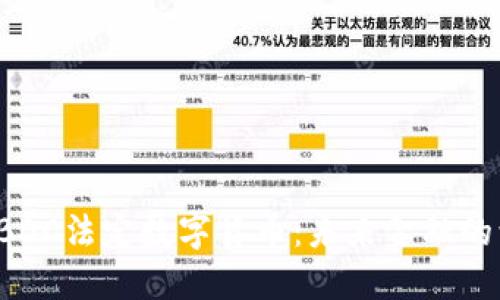 深入探讨CBDC法定数字货币：未来金融的演变与影响