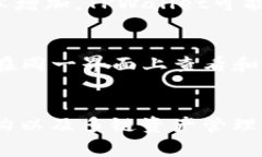    TPWallet交易功能解析：为何未能进行TP交易？