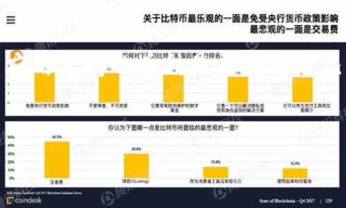   tpwallet地址风险解析：分享地址是否安全？ / 
 guanjianci tpwallet, 共享地址, 加密货币, 风险评估 /guanjianci 

引言
在数字货币时代，加密钱包的使用变得越来越普遍。TPWallet作为一种便捷的数字资产管理工具，受到了不少用户的喜爱。随着用户逐渐增多，关于钱包地址分享的安全性也开始引起了关注。那么，TPWallet地址分享给别人究竟是否存在风险呢？本文将对此进行详细探讨。

一、TPWallet简介
TPWallet是一款支持多种数字资产管理的钱包应用，用户可以方便地存储、交易和管理自己的加密货币。与传统的银行账户不同，加密钱包只是一个存储地址，用户的资产实际上存储在区块链上，因此保护钱包地址的安全至关重要。TPWallet不仅提供基础的存储功能，还集成了多种区块链应用，方便用户一站式管理资产。

二、什么是钱包地址？
钱包地址是一个由字母和数字组成的字符串，通过这个字符串，其他用户可以向你的钱包发送数字资产。它类似于银行账户号码，但是其特性决定了其使用方式和风险。每个钱包都有唯一的地址，用户需要妥善保管，避免泄露给不信任的人。

三、分享TPWallet地址的风险
1. **财务安全问题**：虽然分享TPWallet地址本身不会直接导致资金丢失，因为任何人仅凭这个地址无法取出你的资产，但如果对方知道你的私人密钥或助记词，那么他们就可以轻易地盗取你的资金。br2. **钓鱼攻击**：有些不法分子可能会假装成消费者或客户，要求你提供更多个人信息，甚至是在你分享地址的同时引导你进入钓鱼网站，从而获取你的个人信息。br3. **信任风险**：如果你与某个陌生人或不信任的对象分享地址，可能会面临信任问题。如果未来发生财产损失，甚至会影响到人际关系。br4. **数据泄露风险**：在某些情况下，钱包地址可能被其他人监控，通过区块链的透明性，他们可以跟踪你的交易，进而推测出你的资产状况和行为。因此，分享地址时需谨慎，保持隐私。

四、如何安全地使用TPWallet地址？
1. **只分享给信任的人**：确保你分享地址的人是信任的，避免分享给陌生人。br2. **隐私保护**：可以考虑使用次级地址进行小额交易，保持主要资产的隐私。br3. **避免连结敏感信息**：即便是信任的朋友，也不必在社交媒体上公开分享你的钱包地址。br4. **定期检查**：定期检查你的钱包活动，确保没有异常交易。

五、相关问题分析

1. 分享TPWallet地址后如何保障财产安全？
首先，分享TPWallet地址后，应确保临时不分享私钥或助记词。如果你急需要提供地址，请确认事项是完全可信的，避免直接在社交媒体或公共场合写下钱包信息。此外，可以考虑使用“冷钱包”或“硬件钱包”来存储大量资产，而在日常交易中使用做低风险的应用。如果遇到不明事务，可以随时咨询相关的技术支持。

2. 如果怀疑我的地址被滥用该怎么办？
如若怀疑自己的TPWallet地址被滥用，应立即采取措施进行风险隔离。首先，改用新的地址进行后续交易，将资产转换至更安全的地址，同时向钱包客服反馈此问题。其次，需监测你的钱包交易记录，看看是否有异常交易或未经许可的资金转入、转出。如果情况严重，应考虑报警，保护自身合法权益。

3. 非法活动与TPWallet的安全性如何关联？
TPWallet的整个操作基于区块链技术，提供的数据透明性让所有交易都可追溯。如果TPWallet用户进行非法活动，如洗钱或贩毒，其交易记录会被监管部门追查。此外，TPWallet自身采用了多种标准安全措施，包括双重认证和加密保护，以确保用户资产的安全。因而，用户应遵循法律法规，合法合规使用钱包。

4. 如何选择安全的加密货币钱包？
在选择加密货币钱包时，用户可以关注以下几点：br1. **安全性**：选择具备多重安全验证的钱包应用，如双重认证和冷存储等。br2. **用户评价**：查看其他用户的使用评价和反馈，了解其在安全性和易用性上的表现。br3. **开发团队**：选择知名的、有信誉的开发团队推出的钱包。br4. **支持的币种**：根据个人需求，确认钱包应用支持的币种是否符合自己的交易需求。

结论
TPWallet地址分享本身并没有直接的资财风险，但伴随而来的安全隐患却不可忽视。在日常使用中，用户应保持高度警惕，确保对方的信任度，避免聚集不必要的风险。此外，采取适当的安全防护措施，可以让您的TPWallet使用体验更加顺畅、安全。