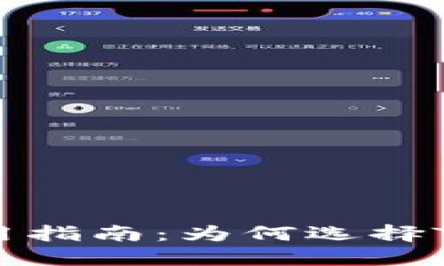 TPWallet的优势与使用指南：为何选择TPWallet管理数字资产