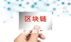 如何在TPWallet中取消授权？详细步骤与常见问题解