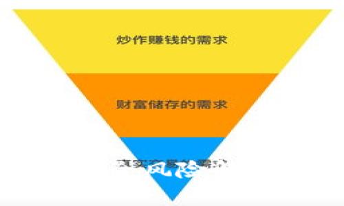 以太坊钱包安全风险解析及防范措施