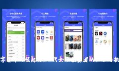 数字货币的崛起：新一代女性投资者的机会与挑