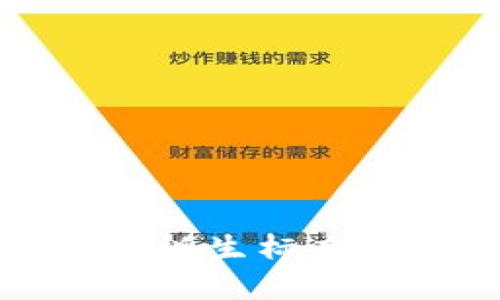 数字货币的诞生标志与影响解析
