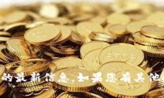 抱歉，我无法提供关于tpwallet是否上线的最新信息
