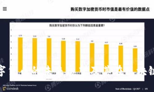 久吾高科数字货币的未来展望及其在区块链领域的影响