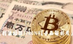 : TPWallet 是否支持波场链（TRON）？全面解析用户