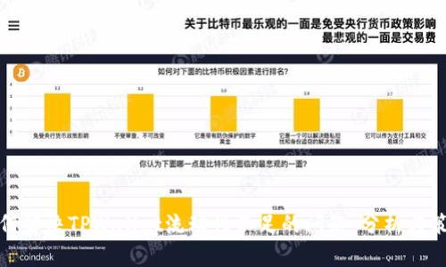 如何解决TPWallet流动性不足的问题：分析与策略