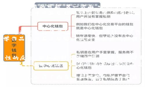 : 数字货币小说：揭示虚拟经济与人性交织的未来

数字货币, 小说, 虚拟经济, 人性/guanjianci

随着科技的进步和社会的发展，数字货币作为一种新型的金融工具，正在深刻地改变着我们的生活方式。与此同时，文学作品也开始以此为题材，尤其是数字货币小说，逐渐成为一种深受读者喜爱的文学形式。这种小说的创作灵感不仅来源于对技术的探讨，更来源于对人性的深刻洞察。本文将围绕数字货币小说的背景、特征、著名作品及其带来的社会思考进行全面探讨，长度将达到3800个字。

数字货币的背景与发展
数字货币起源于20世纪90年代，最初的构想是在没有中央监管的情况下进行的点对点交易。2009年，比特币的诞生标志着数字货币的第一个高潮。比特币使用区块链技术，使得交易记录无法篡改，普通用户也能够参与到货币的生成过程中。这种去中心化的理念吸引了大量的追随者，随后，越来越多的数字货币如以太坊、瑞波币等相继出现，构成了如今波澜壮阔的数字货币市场。
近年来，区块链技术的普及及各类数字货币的不断涌现，使得数字货币不仅仅是经济领域的热门话题，也成为科技、社会等多个领域讨论的焦点。“数字货币”这一概念的层次在不断深化，既包括经济学上的虚拟资产，也延伸至社会学、人文学科层面的探讨，如人与人之间的信任关系、数字经济的伦理等。在这样的背景下，数字货币小说应运而生，成为描绘未来世界及人性的新载体。

数字货币小说的特征与魅力
数字货币小说通常具有以下几个特征：首先，故事情节通常围绕数字货币的运用、创新或者是对其影响展开。其次，作品中往往融入了科技元素，常见的有区块链、智能合约等。在叙事手法上，它既可以使用科幻小说的宏大叙事，也能够融入心理描写，展现人物在数字经济环境下的人性冲突及道德选择。
数字货币小说的魅力在于其与真实世界的高度关联。许多作品通过虚构的情节或角色，反映了当下社会中的真实问题，如财富分配不均、隐私保护、信任危机等。这种对现实的映射让读者在阅读过程中不仅享受了故事本身的趣味性，同时也引发了对社会现象的反思。此外，小说中对未来世界的大胆设想，也激发了人们对科技进步及其潜在影响的思考。

著名数字货币小说作品的解析
在数字货币小说领域，有几部作品奠定了其文学地位与文化影响力。例如，尼尔·史蒂芬森的《雪崩》（Snow Crash）便是探讨虚拟现实与经济环境的代表作。书中虚构的“元宇宙”设想，已经在当今社交平台与数字货币交汇的环境中逐渐变为现实。作者展现了一个高度数字化的世界，挑战着我们对人类未来与经济结构的认知。
此外，作家詹姆斯·贝尔德也在其作品《黄金时代》中探讨了数字货币与伦理问题。在这部小说中，他通过角色与角色之间围绕财富与信任的冲突，深刻探讨了数字货币带来的心理影响与社会关系结构。贝尔德的作品不仅仅是对技术的评述，更是对人性深处的敏锐洞察，令人深思。

数字货币小说对社会的影响
作为一种文学形式，数字货币小说不仅在文坛上引发了广泛关注，也对社会产生了深远的影响。通过对虚拟经济的描绘，小说摒弃了传统对金钱的物质理解，尝试引领读者思考更深层次的经济与人性关系。越来越多的读者意识到，数字货币之外的道德与伦理同样重要。
同时，数字货币小说也促使公众对数字经济的了解加深。它让普通读者在潜移默化中掌握金融知识、经济规律，并对国家政策、市场变化等问题产生更高的敏感度。在数字经济日益崭露头角的今天，这种作品帮助人们更好地适应数字时代，理解技术带来的创新与冲突。

相关问题讨论

数字货币小说是否能影响人们对金融的认知？
数字货币小说通过生动的情节和人物塑造，让读者在阅读过程中潜意识中吸收金融知识。在这些小说中，数字货币并不是静态的经济实体，而是和人类行为、道德选择紧密相连的动态概念。通过对角色决策的描写，读者不仅能理解数字货币的运作原理，更能领悟到金融市场中隐藏的风险与机会。
例如，小说中往往会描绘一些因投资数字货币而成功的故事，同时也不乏因冲动决策损失惨重的悲剧。这种双重视角让读者在享受故事的同时，逐渐形成对金融市场的全面认知。此外，对于一些对传统金融体系不信任的人来说，数字货币小说提供了一种新思路，让他们从另一个角度看待财富与金融的关系。

数字货币小说中的伦理道德困境如何反映现实社会问题？
数字货币的广泛应用，不可避免地带来了伦理道德上的讨论。例如，在一些作品中，角色由于价值观念的冲突，在如何使用数字货币上产生了矛盾。一方面，数字货币为人们提供了自由交易的可能，另一方面，它也可能造成财富的集中与社会的两极分化。这种伦理道德问题在小说中得到深入探讨。
通过这种方式，读者不仅能够理解数字货币的技术背景，还能体会到人性在面对金钱诱惑时的复杂。一些角色可能因追求财富而背离本心，最终导致个人与社会的悲剧。这种强烈的道德冲突和生动的情节设置，促使读者在现实生活中，提高对数字经济的道德敏感度，反思自身的价值观。

数字货币小说是否会推动对区块链技术的理解与接受？
随着越来越多的数字货币小说涌现，其内涵与外延逐渐渗透进大众文化，进而推动对区块链技术的理解与接受。区块链作为数字货币背后的底层技术，常常被引入小说的叙述中，成为重要的情节推动力。读者通过文学作品，能够感受到区块链在构建社会信任、保障交易安全等方面的潜力。
许多作品通过富有创意的叙事手法，使复杂的技术以简单明了的方式被展现。角色通过区块链技术完成交易、解决矛盾，这让我人们对这一技术的乐观情绪逐渐增强。这样的文学作品在潜在上能够降低对新技术的恐惧与排斥心理，促进社会对科技的接受度。同时，它们也为未来可能的科技应用提供了思路。

数字货币小说未来的发展趋势如何？
与社会进步和科技创新息息相关，数字货币小说的未来发展趋势将随着数字经济的演变而演进。我们可以看到，未来的数字货币小说可能将更加注重对科技深度的挖掘与对人性的反思，例如探讨量子计算、人工智能等新兴技术对数字货币的影响。同时，作品的形式也可能更加多样化，结合视听媒体等多种渠道，吸引不同类型的读者。
此外，伴随全球经济形态的变化，更多的社会议题将会涌现。这些议题将不仅限于金融领域，还可能扩展至社会公平、生态发展等问题，成为数字货币小说的重要叙事内容。未来的作品或许能够在更广泛的背景下探讨人与技术之间的关系，为读者呈现更为丰富的思想与审美体验。

总之，数字货币小说作为金融与文学交汇的一种表现形式，正以极大的热情与创造力为我们呈现一个充满想象的未来世界。它在娱乐与启迪之间架起桥梁，让我们在欣赏伟大的故事时，也在不断反思和探索人性的本质。