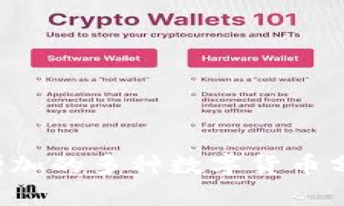 TP Wallet新增加的多种数字货币分析与投资机会