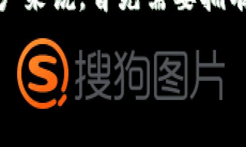 在这个信息化和数字货币迅速发展的时代,以太坊(Ethereum)作为一种主流的区块链平台,越来越受到人们的关注。而对于想进入以太坊世界的用户来说,首先需要拥有一个以太坊钱包地址和密码。本文将详细介绍如何获得以太坊钱包地址和密码,相关的步骤、注意事项,以及额外解答一些用户可能会有的相关问题。
如何快速安全地获得以太坊钱包地址和密码