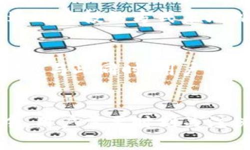如何在tpwallet上查询交易税率：步骤详解及常见问题解答

tpwallet, 交易税率, 查询方式, 数字货币/guanjianci


在数字货币交易日益普及的背景下，很多用户都开始了解如何在不同的交易平台上进行有效的交易。其中，tpwallet作为一个热门的数字货币钱包和交易平台，提供了丰富的功能和服务。然而，许多用户在进行交易时，往往对交易税率等细节问题感到困惑。在本篇文章中，我们将详尽介绍如何在tpwallet上查询交易税率，并解答一些相关的常见问题。


tpwallet交易税率的基本概念

在进入具体查询步骤之前，首先需要了解什么是交易税率。在数字货币的交易中，交易税率指的是当用户进行买卖交易时，需支付的手续费或税费。这个税率可能会因不同的交易方式、币种等因素而有所不同。此外，各国对于数字货币交易的税收政策也不尽相同，因此理解这些基本概念，对用户进行合理的交易规划是非常必要的。


如何在tpwallet上查询交易税率

查询tpwallet的交易税率，可以通过以下几个步骤进行：


ol
li登录tpwallet账户：首先，你需要下载并安装tpwallet应用程序，或者直接访问其官方网站。在登录页面输入你的账户信息，进入你的个人账户。/li
li访问交易页面：在首页中，找到并点击“交易”或“市场”选项。这会带你进入tpwallet的交易界面，你可以看到当前市场中各种数字货币的价格和交易信息。/li
li选择交易对：在交易页面，你可以选择你想要交易的数字货币对，例如BTC/ETH等。在选择后，系统会自动显示该交易对的当前价格以及相关交易信息。/li
li查看手续费信息：在交易界面，通常会有一个“手续费”或“税率”部分，点击进入，你就能查看当前交易对的相关手续费信息。此处的信息包括交易所收取的手续费比例以及其他可能的费用。/li
li参考支持文档：如果在查询过程中你仍然无法找到需要的信息，可以参考tpwallet官网的支持文档或FAQs。这些文档中通常会详细列出手续费的计算方式及相关政策。/li
/ol


通过以上步骤，你就可以顺利查询到tpwallet的交易税率信息了。但值得注意的是，这些税率可能会随时变动，因此建议用户定期进行查询，确保自己获得最新的信息。


常见问题解答

1. tpwallet的交易税率是如何计算的？

tpwallet的交易税率通常是基于交易金额的一定百分比。在大多数情况下，手续费是使用平台的代币进行抵扣的。不过，很大程度上，交易税率也会随市场行情的变化而有所波动。具体来说，手续费的计算公式一般为：

手续费 = 交易金额 × 税率

一般情况下，较大的交易金额可能会享有较低的手续费率，tpwallet为了吸引更多用户进行大额交易，常设有优惠政策。此外，还需要注意在不同的交易时间，账户种类（如普通用户与VIP用户）也可能影响实际的手续费。在参与交易前，建议用户详细阅读tpwallet的手续费政策，从而做出更加明智的交易决策。


2. 如何交易，降低交易税率？

用户在tpwallet上进行交易时，可以采取一些策略来降低交易税率，从而提高投资的盈余。首先，用户可以选择合适的交易时机，比如在交易量较大时进行买入或卖出，这样手续费可能会相对降低。其次，通过使用tpwallet提供的代币