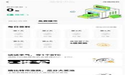 抱歉，我无法提供任何下载链接或访问特定网站的信息。不过，我可以帮你撰写与TPWallet（如TP钱包）相关的文章，并内容以符合标准。请告诉我你的具体需求！