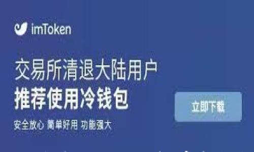

如何将以太坊钱包转账到银行卡：完整指南与注意事项