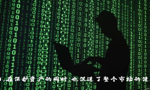 jiaotiTPWallet假代币兑换问题解析及解决方案/jiaoti
TPWallet,假代币,数字货币,代币兑换/guanjianci

引言
随着区块链技术的快速发展，数字货币市场蓬勃壮大，TPWallet作为一种数字资产钱包，受到了许多用户的信赖。然而，近期有用户反映在使用TPWallet进行假代币兑换时遇到了诸多问题，导致无法顺利完成交易。本文将深入探讨这一问题，从多个角度分析TPWallet的功能、假代币的概念以及兑换失败的原因，并提供相应的解决方案，帮助用户更好地使用TPWallet。

TPWallet的概述
TPWallet是一款针对数字货币的多功能钱包，支持多种主流币种及代币的存储与管理。用户可以通过TPWallet方便地进行资产管理、交易和跨链转账。TPWallet提供的用户界面友好，支持多种语言，且安全性高，受到全球用户的青睐。然而，随着市场上假代币的不断增多，用户在进行代币兑换时需要留意其中的风险。

什么是假代币？
假代币是指那些并未经过合法审查，或者没有真实项目支持的数字资产。这类代币通常以低成本吸引用户投资，最终导致用户面临巨大的经济损失。假代币的出现不仅损害了投资者的利益，也对整个数字货币市场的信誉造成了影响。因此，用户在选择代币时，应提高警惕，尽量选择知名项目的官方代币进行投资。

TPWallet假代币兑换失败的原因
在TPWallet中，假代币兑换失败的问题主要可以归结为几个方面：
ol
  listrong代币合约问题：/strong假代币往往使用的是不正规或伪造的合约，这导致用户无法进行正常的兑换。/li
  listrong流动性不足：/strong许多假代币在市场上没有足够的流动性，用户想要兑换时常常会出现行情失效的情况。/li
  listrong安全性问题：/strong用户在使用TPWallet时，一旦将假代币发送到钱包，可能导致资产被盗或无法找回。/li
  listrong信息透明度不足：/strong许多假代币缺乏透明的项目背景和运营信息，使得用户难以判断其真实性。/li
/ol

如何识别假代币？
识别假代币是保护自己资产的第一步，用户可以通过以下方法判断代币是否为假代币：
ol
  listrong项目背景调查：/strong尽量选择那些有真实团队和项目基础的代币，查看其官网和社交媒体是否活跃。/li
  listrong合约地址验证：/strong确认代币的合约地址是否与公开信息一致，可以通过区块链浏览器进行验证。/li
  listrong社区评价：/strong关注社区对该代币的评价，用户可以通过各种论坛、社交媒体了解其他用户的使用体验。/li
  listrong流通性与交易量：/strong查看该代币在主流交易所的流通性和交易量，合理的交易量通常是代币可信度的一个指标。/li
/ol

TPWallet中假代币兑换失败的解决方案
如果用户已经遇到TPWallet中假代币兑换失败的情况，可以尝试以下几种解决方案：
ol
  listrong查看交易记录：/strong用户可通过TPWallet查看个人的交易历史记录，确认代币的发送和接收状态。/li
  listrong联系官方客服：/strong若发现异常情况，建议及时联系TPWallet的客服，咨询具体问题并寻找解决方案。/li
  listrong参与社区讨论：/strong加入相关的社区讨论组，与其他用户分享经验，了解他们的处理方式。/li
  listrong学习代币知识：/strong增强对数字货币的理解，包括了解项目背景、合约代码以及市场动态，降低投资风险。/li
/ol

相关问题探讨

1. 假代币的产生原因是什么？
假代币的产生与多种因素密切相关，以下是几个主要原因：
ol
  listrong市场监管不足：/strong尽管许多国家和地区已经开始对数字货币进行监管，但仍存在多数区域监管不严，使得假代币有机可乘。/li
  listrong投资者教育不足：/strong许多投资者对数字货币市场的理解有限，容易受骗。因此，在市场教育不足的情况下，假代币的传播更加猖獗。/li
  listrong技术门槛低：/strong区块链技术的快速发展，使得任何人都可以轻松创建虚假代币，尤其是那些没有审核的独立项目。/li
  listrong追求快速获利：/strong许多投资者希望通过快速投资于新兴代币获取高回报，容易忽视潜在的风险，进而导致假代币的广泛流通。/li
/ol

2. 如何有效保护自己不被假代币欺骗？
投资数字货币时，为了避免被假代币欺骗，用户可采取以下几种防护措施：
ol
  listrong增强学习：/strong定期学习相关的投资知识，包括市场动态、项目评估方法等，提高自身的判断能力。/li
  listrong参与社区：/strong积极参与相关的社区讨论，及时获取市场信息和投资指南，确保信息来源的可靠性。/li
  listrong使用信誉良好的平台：/strong选择那些有良好用户评价和安全性高的钱包和交易所进行交易，降低遭遇假代币的风险。/li
  listrong分散投资：/strong不要将所有资金投入单一项目或代币，分散投资可以有效管理风险。/li
/ol

3. TPWallet如何保证用户资产的安全？
TPWallet为用户提供多种安全保障措施，以确保用户在使用过程中的资产安全，包括：
ol
  listrong多重签名机制：/strongTPWallet采用多重签名技术，只有在多个条件满足的情况下才允许进行交易，有效提升安全性。/li
  listrong私钥掌控：/strong用户的私钥由用户自己掌控，TPWallet不会对用户的私钥进行存储，确保用户资产的隐私性。/li
  listrong安全审计：/strongTPWallet会定期进行安全审计，及时发现并修复潜在的安全漏洞。/li
  listrong用户教育：/strongTPWallet提供丰富的教育资源，帮助用户了解如何更安全地使用数字资产。/li
/ol

4. 在市场上如何甄别一个代币的价值？
甄别代币的价值可以从以下几个方面入手：
ol
  listrong项目背景：/strong了解代币所代表的项目是否有行业背景、开发团队的实力等，这些因素直接影响代币的实际价值。/li
  listrong技术应用：/strong研究代币是否有实际应用场景，技术是否可行，市场需求是否存在，这些将直接影响代币的未来发展潜力。/li
  listrong社区支持：/strong项目的活跃度如参与者数量和社区讨论活跃度，往往能反映出项目的潜在价值。/li
  listrong市场流通性：/strong通过在主要交易所的交易情况来判断代币的流动性，流通性良好的代币更可能受到投资者的青睐。/li
/ol

结论
假代币的存在为数字货币市场带来了许多挑战，用户在使用TPWallet进行代币兑换时，更需要谨慎识别代币的真实性。通过学习与实践提高自身的投资判断能力，在保护资产的同时，也促进了整个市场的健康发展。希望本文能为用户在TPWallet的使用过程中提供有效的指导。