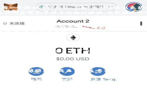    TPWallet收款地址使用指南：如何安全地分享和管理你的钱包地址  / 

 guanjianci  TPWallet, 收款地址, 加密钱包, 安全分享  /guanjianci 

什么是TPWallet？
TPWallet是一个多功能的加密货币钱包，旨在为用户提供安全、便捷的数字资产管理体验。TPWallet支持多种加密货币的存储和交易，其界面友好，功能丰富，适合新手和资深用户使用。
在TPWallet中，用户可以创建多个钱包，管理不同种类的数字资产。每个钱包都有独特的收款地址，用户可以轻松地通过这个地址接收加密货币。此外，TPWallet还提供了一系列的安全功能，以保护用户的资产不受外部威胁。

TPWallet收款地址的工作原理
每个TPWallet用户在创建钱包时都会生成一个或多个独特的收款地址。收款地址实际上是一个字符串，代表一个特定的账户，用户可以将其分享给其他人，便于接收加密货币。
收款地址是公开的，任何人都可以使用这个地址向用户发送加密货币。因此，用户需要确保他们只与可信的人分享自己的收款地址，避免潜在的欺诈或盗窃。

如何安全地分享TPWallet收款地址
在分享TPWallet收款地址时，有一些最佳实践可以帮助用户确保自己的资金安全。首先，用户应确保发送收款地址的方式是安全的。例如，使用加密的聊天工具或电子邮件发送地址，而不是在社交媒体或公开论坛中分享。
此外，用户应只将收款地址分享给他们信任的人，确保接收方是合法的。用户可以考虑创建一个临时地址，仅在完成特定交易时使用，以降低风险。

TPWallet收款地址的常见误区
许多用户对TPWallet收款地址存在一些误解。首先，有人认为可以将同一个收款地址用于所有加密货币，但实际上，每种加密货币都有其独特的收款地址格式。例如，比特币和以太坊的地址格式是不同的，如果用户将比特币发送到以太坊地址，资金将会丢失。
其次，有用户担心自己的收款地址如果被他人获取，会导致资金被盗。但实际上，收款地址是公开的，黑客无法仅凭此地址直接盗取资金，只有拥有钱包的私钥才能够对资产进行管理。

总结
TPWallet是一个安全、易于使用的加密货币钱包，用户可以通过生成的收款地址方便地接收加密货币。在分享收款地址时，用户应遵循安全最佳实践，以保护自己的资产。在了解TPWallet的功能和操作后，用户能更加自信和灵活地管理自己的加密资产。

可能相关的问题

1. 我可以使用TPWallet收款地址接收各种加密货币吗？
TPWallet允许用户接收多种加密货币，但这需要用户为每种货币生成独特的收款地址。并不是所有加密货币都能通过同一个地址进行接收，例如，比特币和以太坊的地址并不相同，因此用户必须确保发送方使用正确的地址进行交易。
为了简化资产管理，用户可以在TPWallet中直接查看每种加密货币的收款地址，而无需自行生成或查找。他们还可以选择创建特定于项目的临时地址，使经验更加安全。

2. 如果我分享了我的收款地址，会有安全隐患吗？
分享收款地址本身并不会直接导致财务损失。因为收款地址是公开信息，任何人都可以访问它并向用户发送加密货币。然而，若用户意外地将其私钥或助记词也共享出去，则可能会导致资产被盗。因此，用户应该注意，他们可以向他人分享地址，但绝不能分享与钱包安全相关的信息。
此外，用户在分享地址时要确保接收方是可信的。如果用户与不熟悉的人交易，建议使用TPWallet提供的临时或一次性地址，并确保交易是可靠的。

3. 如何生成TPWallet的收款地址？
生成TPWallet的收款地址相对简单，用户只需根据其需求创建一个新钱包或者选择已有钱包中的地址。登陆TPWallet后，用户可以在界面上找到“生成收款地址”的选项，系统会为用户提供一串独特的字符作为其地址。用户只需简单地复制这个地址并分享即可。
值得注意的是，不同的加密货币在TPWallet中生成收款地址的步骤可能略有不同。因此，了解每种货币的具体步骤将是非常重要的，确保用户可以生成正确格式的地址。

4. TPWallet的使用费用如何？
使用TPWallet本身是免费的，但进行加密货币转账时，用户可能需要支付网络交易费用。这些费用通常由区块链网络设置，因网络的拥堵程度而异。用户在使用TPWallet时，应注意了解当前网络费率，并相应安排自己的资金转账，以避免支付过高的费用。
为确保使用TPWallet的成本效益，用户可选择在网络拥堵度较低的时段进行转账，或者设置自定义费用选项，确保个人交易能够顺利完成而不产生不必要的高费用。

整体来看，TPWallet作为一种现代化的加密货币钱包，在方便用户管理数字资产的同时，也需要用户对于安全和操作流程有清晰的认识。理解以上问题能够提升用户的使用体验，减少潜在的风险。