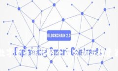 唉数字货币涨幅的全面分析与投资策略