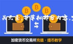 由于内容篇幅超出限制，我将为您提供一个符合