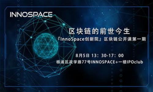 横以太坊钱包等待打包的原因与解决方案/横

以太坊, 钱包, 等待打包, 交易确认/guanjianci

在以太坊网络中，区块链技术使得所有交易都需要被打包以达成验证和共识。用户常常在进行交易时发现“等待打包”的信息，这意味着交易尚未被网络验证并记录在区块链上。这一过程的时间长短可能取决于多种因素，包括网络拥堵、交易费用的设定等。在本文中，我们将深入探讨“以太坊钱包等待打包”的现象，分析其成因、影响以及应对策略，帮助用户更好地理解和管理以太坊交易。

一、以太坊交易的基本原理

以太坊是一个去中心化的区块链平台，支持智能合约的创建和执行。在以太坊网络中，用户可以通过以太坊钱包发送和接收ETH和基于以太坊的代币（如ERC-20代币）。每笔交易都需要经过网络的确认和验证，而这一过程是通过矿工对交易进行打包实现的。

当用户发起交易时，系统会计算出交易所需的 gas 费，矿工会根据这些费用以及当前网络的拥堵情况来决定是否打包该交易。用户通常可以设置更高的交易费用，以吸引矿工更快地处理自己的交易，也可以通过降低费用等待网络空闲时再进行处理。

二、为何会出现“等待打包”的现象

1. 网络拥堵是主要原因之一。在以太坊网络上，交易的处理优先级主要取决于交易费用的高低。当很多用户同时进行交易时，网络可能会变得拥堵，导致交易处理速度减慢。在这种情况下，一些交易可能会因费用过低而被“搁置”，进入等待打包的状态。

2. 交易费用的设定也可能影响交易的确认时间。如果用户设置的 gas 费过低，矿工可能会优先处理高费用的交易，因此用户的交易需要等待更长的时间才能被打包。适时了解网络的平均交易费并合理调整自己交易的费用，可以有效缩短等待时间。

3. 交易数量的增加会使得交易池中的未确认交易数量不断增加。在以太坊网络上，所有未确认的交易会被存储在一个类似于队列的交易池中。矿工会从这个池子中选择交易进行打包，这意味着较低费用的交易可能会长时间得不到处理。

三、如何解决处于“等待打包”状态的交易

当交易被标记为“等待打包”，用户可以采取以下几种方式来解决这一问题：

1. 等待交易被打包。对于便宜的交易 fee，用户可能需要等待一段时间，直到网络状况好转。这通常在网络负担减轻的时候发生。如果交易不紧急，等待可能是最简单的选择。

2. 修改交易，提升 gas 费用。大多数以太坊钱包允许用户在交易发出后修改 gas 费用。这意味着用户可以选择提高交易的费用，使其在矿工的优先级中上升。在许多钱包中，这个过程被称为“替代交易”。用户只需在交易列表中找到未完成的交易，进行调整即可。

3. 使用“加速器”服务。一些在线服务提供交易加速器，用户只需输入交易哈希，就可以将其加速处理。这些服务相对高效，但通常需要支付额外的费用。

4. 取消交易并重新发送交易。有些钱包允许用户取消未确认的交易，这是通过向网络发送一笔新交易来实现的。为了确保新交易可以成功，我们建议设置一个较高的 gas 费用。此外，用户可以考虑用零价值的交易来替代未确认的交易，使其顺利被逆转。

四、避免等待打包交易的有效策略

1. 选择高峰期之外的时间进行交易。在网络拥堵时，交易确认时间较长，因此选择在网络负载较低时进行交易，可以提高被打包的概率。例如，周末或凌晨的网络往往会相对比较清闲。

2. 参考当前的 gas 费用水平。许多以太坊钱包插件（如 Metamask）会提供建议的费用或参考数据。用户可以根据建议的费用合理设置自己的交易费用。

3. 使用智能合约来自动发送交易。利用以太坊生态中的一些自动化工具（如 Zapier等）创建机制，为用户自行设置合适的时间或条件发起交易。这极大地降低了因私自调节费用而带来的不必要支出。

4. 学习灵活运用不同钱包的特点。各个以太坊钱包在用户体验和费率方面有所不同。选择功能全面、可调费用灵活的钱包，能帮助用户更好地管理交易，减少等待打包的状况。

五、总结

以太坊作为一个具备智慧合约的去中心化平台，其网络的运作离不开交易的验证和确认。交易处于“等待打包”状态的问题虽然普遍存在，但通过合理的策略，用户可以交易体验，减少不必要的延误。了解网络运作、适当调整交易费用、选择较理想的交易时机等，都是促使交易成功打包的重要策略。

问题讨论

1. 如何判断以太坊当前的网络费用？

了解以太坊网络的当前交易费用是一项关键技艺。依赖于多样化的数据源和网络工具，用户可以及时了解当前网络状况，做出相应的费用设定。一般来说，以下几项工具和网站是比较常用的：

ul
li3.1 Etherscan：Edit
Etherscan是以太坊的区块浏览器，用户可以在此页面上查看最新交易的 gas 费用。这个信息源可以告诉您在相似情况下，有哪些交易被快速处理，从而有效帮助用户了解当前的费用水平。
/li
li3.2 Gas Station：这也是一个非常直观的网站，实时展示以太坊网络的交易费用的动态变化。用户不仅可以看到平均费用，还可以看到不同优先级下的费用参考，帮助用户交易费用。
/li
li3.3 交易助手工具：一些以太坊钱包（如MetaMask）和工具（如Coinbase Wallet）提供了内置的交易助手，用户可以实时获取合适的费用设定建议。利用这种推荐，用户就能在交易中降低等待打包的风险。
/li
/ul

2. 什么影响空间活跃度，会使得交易等待打包的情况变得严重？

交易的等待打包状态与网络的活跃度有直接关联，例如： 

1. 参与大量应用的使用情况，如DeFi、NFT等热门应用。随着日常应用不断发展，各种去中心化金融业务或区块链游戏的用户也在快速增长，这种部门的用户增加直接影响网络整体的活跃度。

2. 价格波动或重大市场消息。资产价格的波动会促使用户频繁交易，尤其是在整个市场不稳定的情况下，用户希望能够快速买入或卖出，从而导致网络的瞬间拥堵。

3. 交易执行效率。在网络活动频繁时，一些交易可能出现超低的gas费用，尽管某些用户希望能够低价入场，但是这种选择有可能会导致自己的交易长时间没有处理，从而造成更大的延误。

3. DApp造成等待打包的原因？

去中心化应用程序（DApp）的流行，确实使得以太坊网络的负担愈加沉重，DApp的使用极为活跃，尤其在某些集中爆发阶段，都会造成网络的瓶颈：

1. 不同DApp的用户数量导致优先级不同，尤其是资源相对稀缺的DApp将引发大量的同时交易，进而影响其他交易的确认和打包时间。

2. 由于DApp有时需要调用大量的智能合约执行代码，这将相对耗费更多的Gas，导致网络拥堵，而普通用户的低额费用将被挤出拥堵区。

3. 执行复杂的合约操作，复杂度越高，涉及的Gas费用就会越大。尤其是在某些主流的DeFi协议中，用户在执行某些特定的操作时所需的Gas费用也很可观，直接影响整体网络负载，从而导致更多交易处于等待包裹状态。

4. 如何选择合适的钱包来避免等待打包？

选择合适的钱包，对于减少“等待打包”的交易尤为关键。以下是一些推荐：

1. 选择提供实时费率信息的钱包，如MetaMask、Trust Wallet等。这些钱包不仅提供实时的Gas费用推荐，还支持用户自由调节费用，避免陷入低费用的交易。

2. 根据功能需求选择适合不同用户的方法。对于活跃的DeFi用户，使用支持连接多条链或者多DApp的钱包将能有效减少等待时间，并更好地适应不同的应用场景。

3. 考虑棚格性能与界面友好度。用户在高频率操作的过程中，需要钱包具备一定稳定性、响应速度较快及界面清晰，以此提高交互体验。

4. 应开发者代码，建议选择代码高效的钱包。而一些专业钱包往往会提供内建缓存和其它的工具，确保用户在网络交易方面获得流畅体验。

总结来说，知晓现有的解决策略和最新资讯，无疑能让以太坊用户在体验上得更大程度的补救。在面对“等待打包”的问题上，求贤若渴，方能享受顺畅的以太坊交易体验。