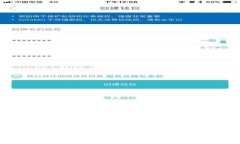 洛阳数字货币买卖平台：全面解析及操作指南