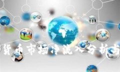今天数字货币市场净流入分析与趋势展望
