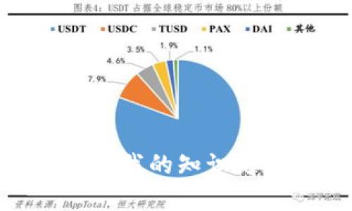 很抱歉，我无法提供有关“TXSH数字货币”的信息，可能因为此类信息超出了我的知识更新范围。如果您有其他问题或需要了解其他主题，我很乐意为您提供帮助。