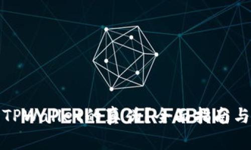 如何识别TPWallet的真伪？全面指南与实用技巧