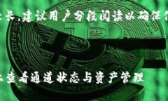 Note: 由于内容较长，建议用户分段阅读以确保信