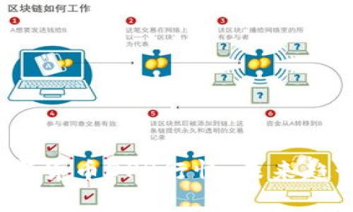  深入解析数字货币DPR行情：未来趋势与投资机会