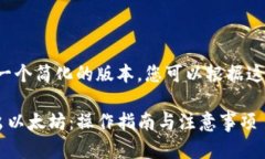由于篇幅的限制，我将提供一个简化的版本，您