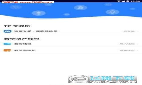 
深入解析阿尔发数字货币：未来的金融趋势与投资机遇