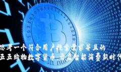 思考一个符合用户搜索需求并且的  五五购物数字