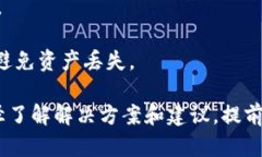 如何处理TPWallet转错地址的问题及解决方案TPWal