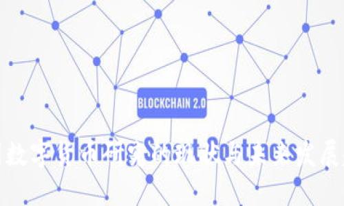 我国数字货币研究的现状与未来发展趋势