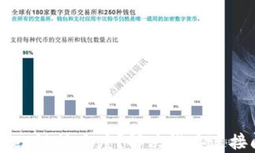
如何提升TPWallet链接速度？解决慢速连接问题的实用技巧
