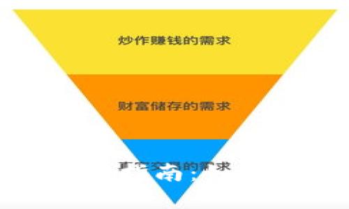 数字货币钱包的寻找与选择指南：如何找到最适合你的数字钱包