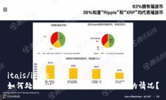 itais/itais如何处理TPWallet转错合约地址的情况？
